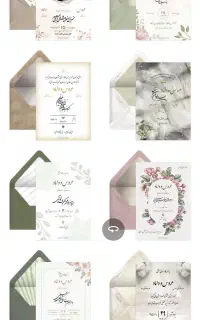 ساخت انواع کارت دعوت