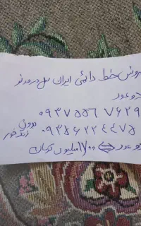 دوعدد سیم کارت ایرانسل  در حد رند