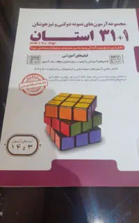 کتاب کمک آموزشی سال  نهم