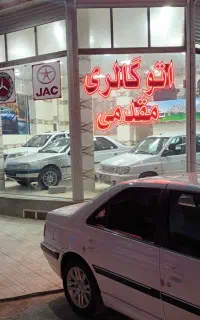 اتو گالری مقدمی در میانه آخر معلم جنوبی