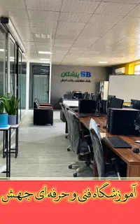 دوره ICDL با مدرک فنی حرفه ای