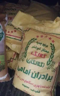 برنج ، ترشیجات و شوریجات