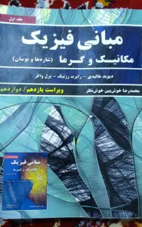 کتاب دانشگاهی