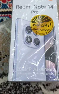 گوشی موبایل نوت 14پرو با گارانتی