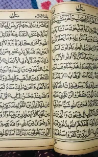 کتاب قرآن بزرگ خیلی قدیمی ویرایش شده