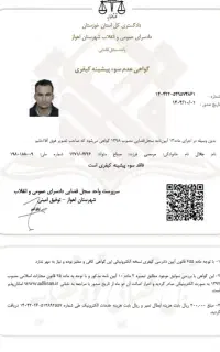 نصاب دوربین و دزدگیر