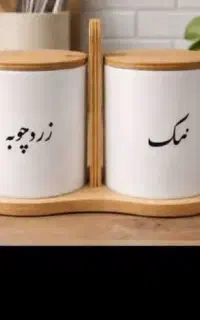 جا ادویه دو قلو