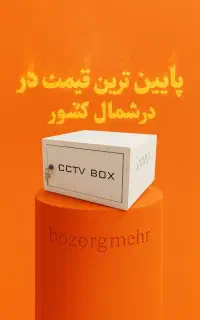 رک دوربین مداربسته انواع سایز