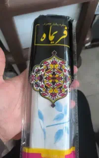 سفره یکبار مصرف فریماه