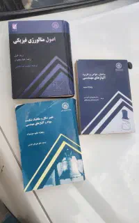 کتاب تخصصی مهندسی مواد(متالورژی)