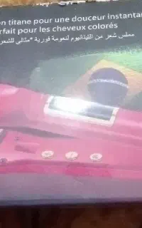 اتومو