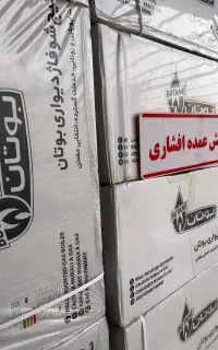 پکیچ رادیات بوتان(پخش عمده افشاری)زیر قیمت کارخانه