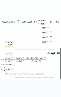 تدریس خصوصی ریاضی با دبیر رسمی و طراح قلمچی