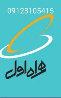 خط  912 کد 8