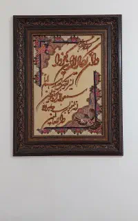تابلو فرش دست بافت وان یکاد با قاب چوبی نفیس