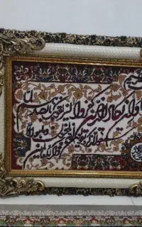 تابلو قرآنی