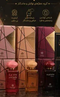 عطر زیر قیمت بازار
