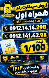 09121414298