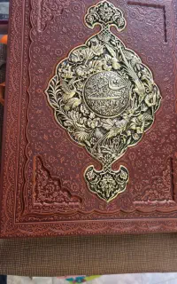 شاهنامه فردوسی