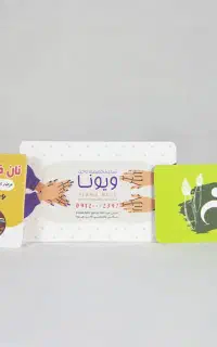 کارت ویزیت ۴۸ ساعته