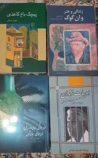کتاب ادبی،تاریخی،طراحی