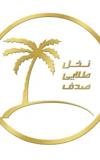 هرس درخت و فرمدهی شمشاد در کیش