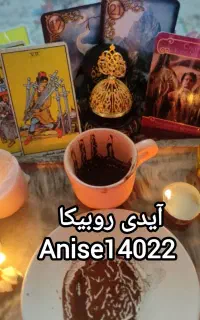 فال قهوه ، فال تاروت