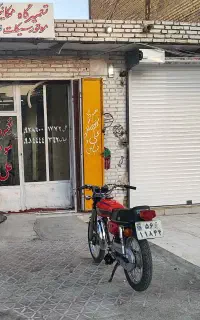ملک تجاری