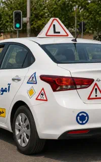 آموزش خصوصی رانندگی با مربی صبور و با تجربه