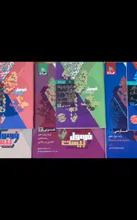 کتاب های فرمول بیست دوازدهم