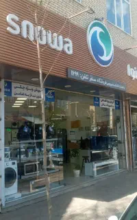 لوازم خانگی