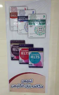 آموزش مکالمه انگلیسی و آیلتس