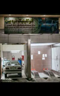 کارشناسی رنگ، پولیش، سرامیک