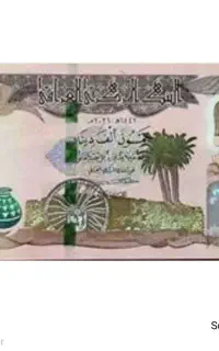 دینار کلکسیونی عراق