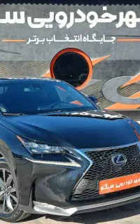 لکسوس ، NX هیبرید 300h fsport مدل 2017