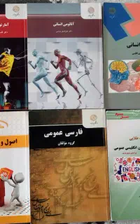 کتاب های رشته علوم ورزشی