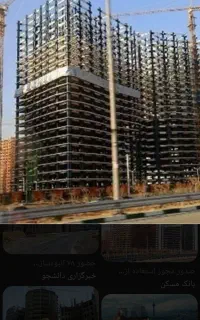 مشارکت در ساخت