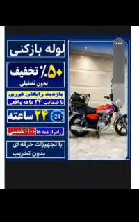 لوله بازکنی نشت یابی100٪تضمینی بدون تعطیلی۲۴ساعته