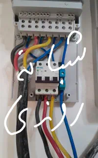 برقکار برق کارتعمیر کولر سرویس کولر آبی شبانه روزی