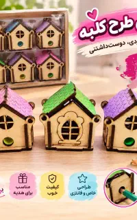 تراش چوبی طرح کلبه جامدادی چوبی جاعودی چوبی