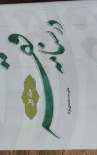 کتاب های حوزه