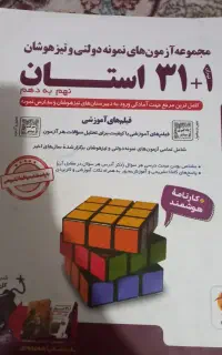 سی و یک استان ۳۱استان ۳۱ استان