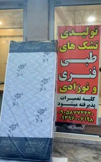 تولیدی کالای خواب آریو