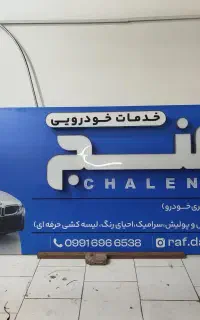 دمیپنگ(صداگیری اتاق خودرو)دیتیلینگ