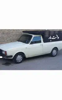 وانت بار کرایه