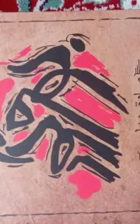 کتاب بوف کور