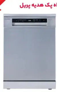 ماشین ظرفشویی اکس ویژن مدل M130