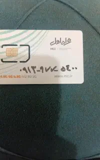 خط دایمی