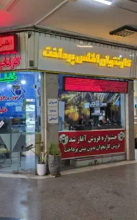 کاغذ کارت خوان/نمایندگی فروش پوز