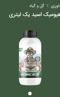 کودهای آلی و کاملا گیاهی مناسب کشاورزی و باغداری